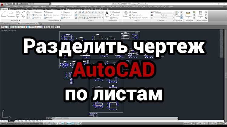 Перезапуск AutoCAD и проверка корректности изменений