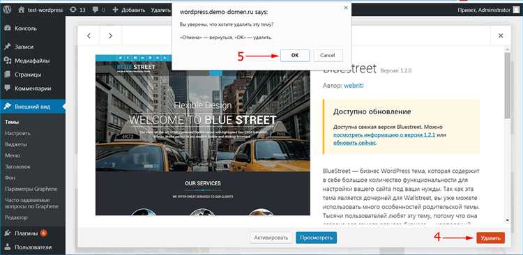 Как скрыть футер через настройки темы WordPress