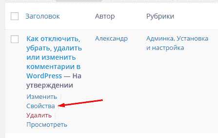 Удаление футера на страницах с помощью конструктора Elementor