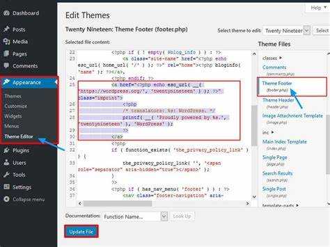 Как убрать футер wordpress