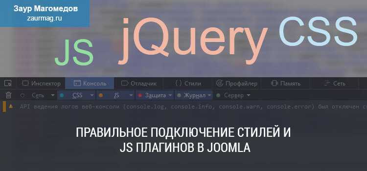 Проверка текущих настроек ЧПУ в админке Joomla