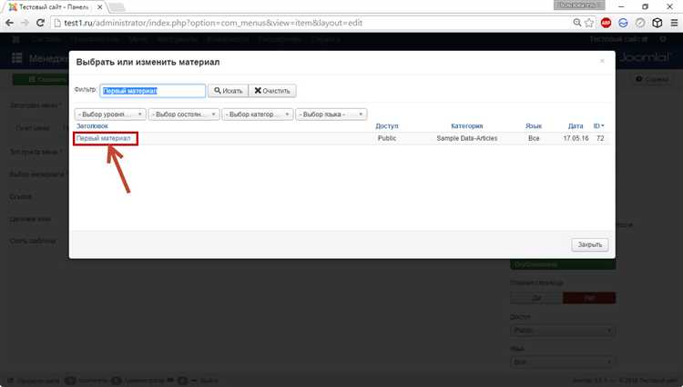 Отключение суффикса.html в настройках SEF Joomla
