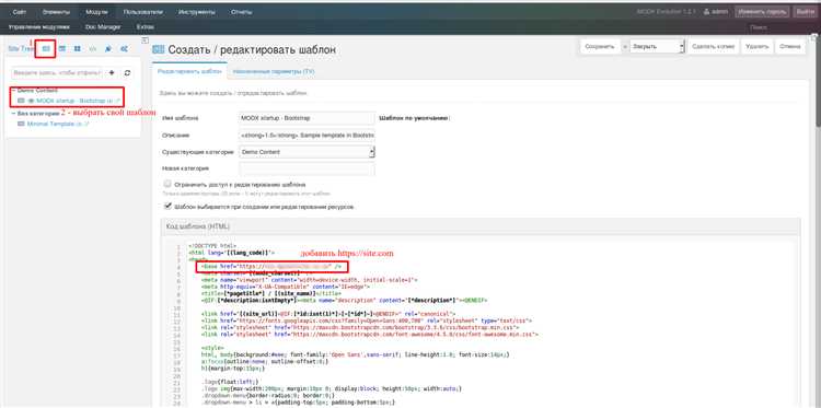 Настройка ЧПУ в MODX