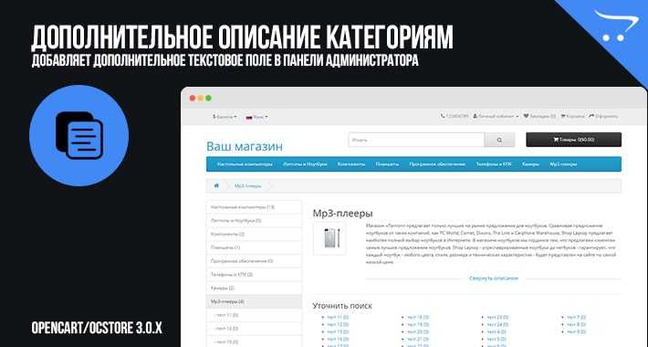 Как удалить текст в подвале OpenCart 3 через админку