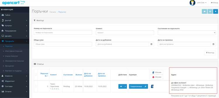 Как убрать информацию в подвале opencart 3