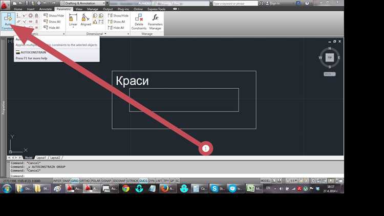 Удаление координаты Z с помощью команды 