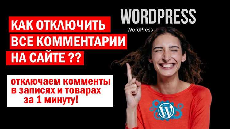 Как убрать копирайт wordpress