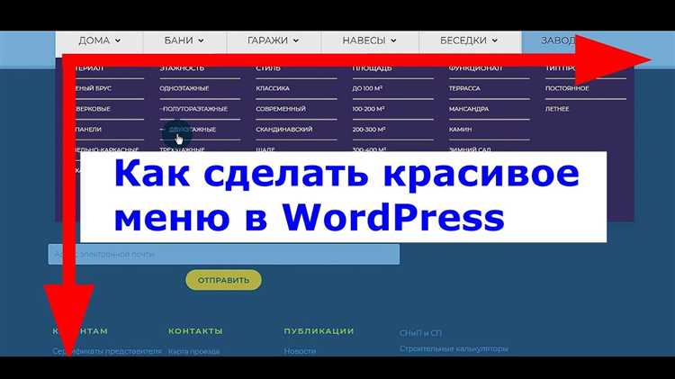 Отключение меню через настройки темы