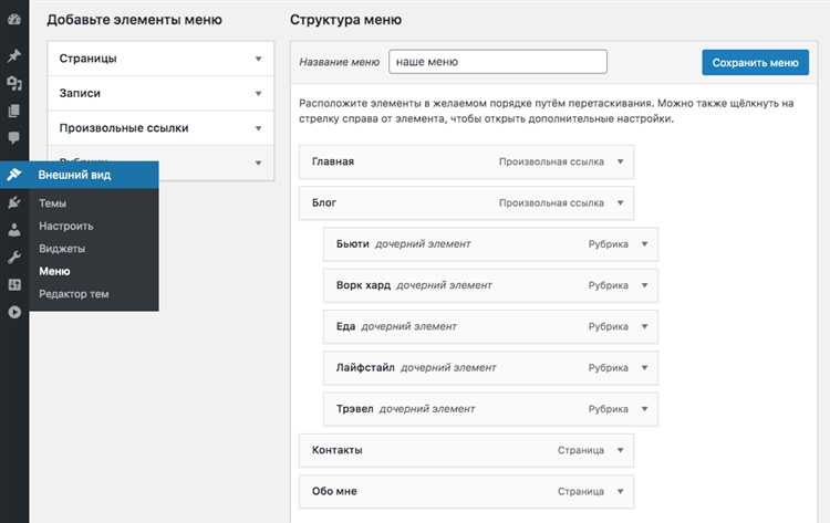 Рекомендации
