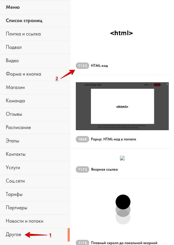 Где находится надпись made in Tilda на сайте?