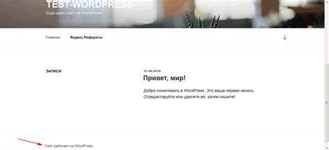 Удаление надписи через подключение пользовательского CSS