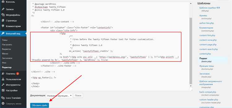 Как убрать текст WordPress через пользовательский CSS