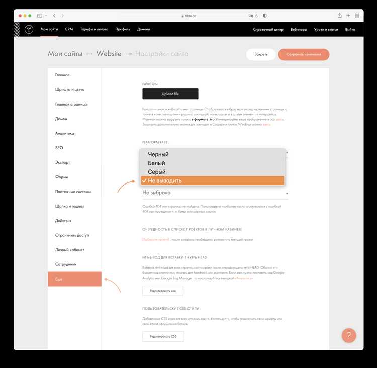 Проверка настройки SSL-сертификата на сайте Tilda