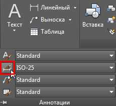 Как скрыть разрез с помощью команды 