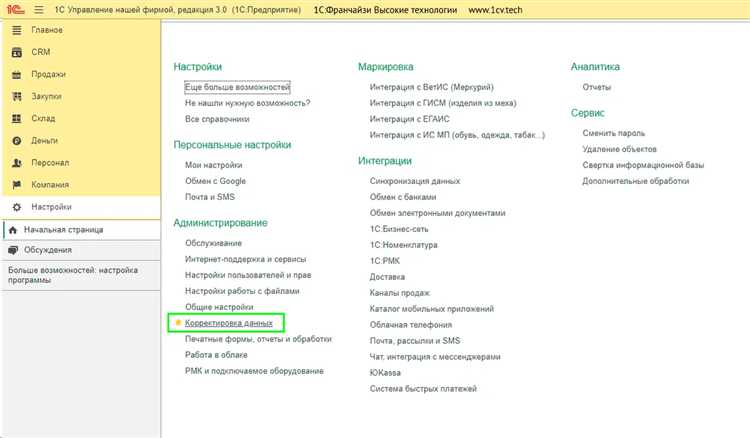 Как проверить целостность базы после очистки