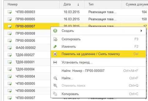 Использование инструментов 1С для очистки данных