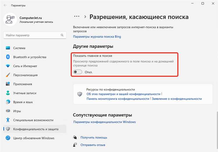 Как убрать поиск wordpress