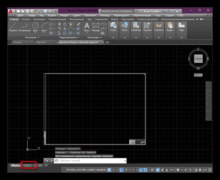 Как убрать рамку подложки pdf в autocad
