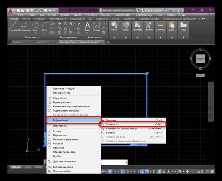 Как удалить рамку на слое в AutoCAD