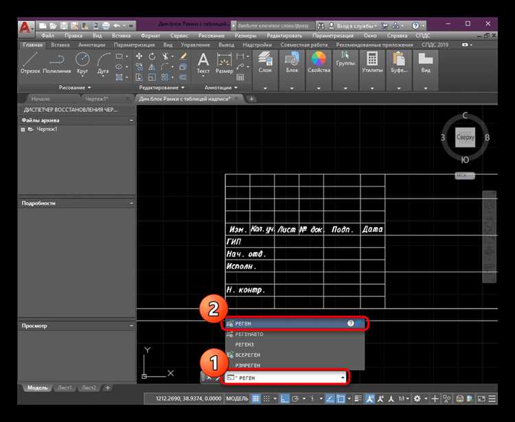 Выделение и удаление элементов рамки с помощью инструментов AutoCAD