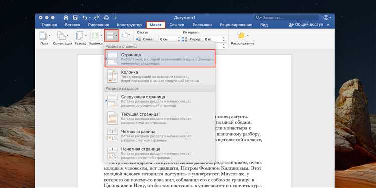 Как сохранить изменения в макете и проверить результат печати