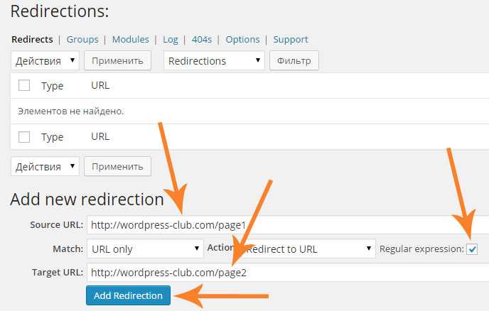 Использование инструментов для анализа и диагностики редиректов