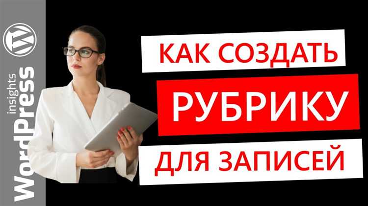 Что произойдет с записями после удаления рубрики