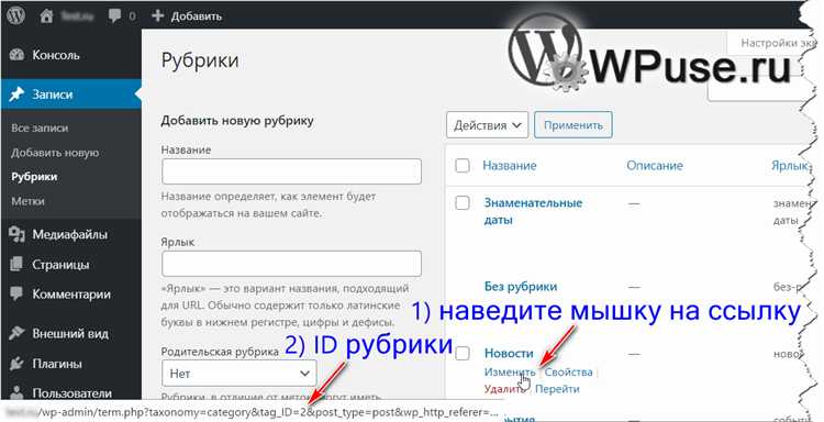 Как удалить рубрику программно через functions.php