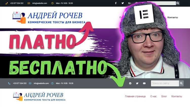 Как убрать шапку сайта в wordpress