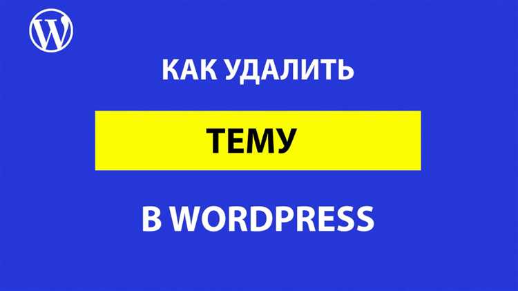 Изменение настроек отображения архивов в настройках WordPress