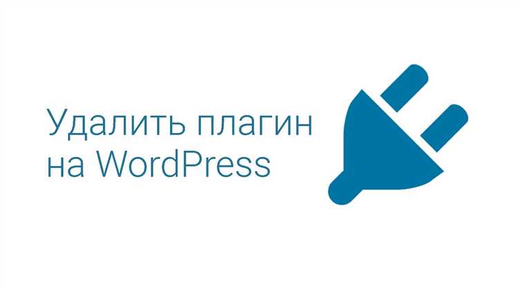 Как скрыть слово архивы с помощью плагинов WordPress