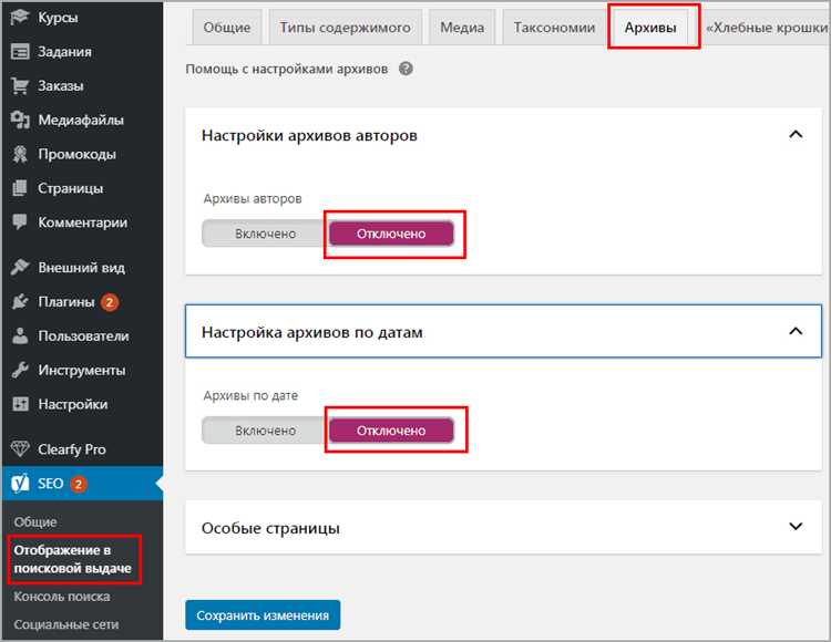 Удаление слова архивы через редактирование шаблона темы