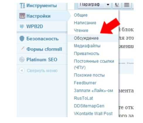 Как удалить слово рубрика из виджетов и меню сайта