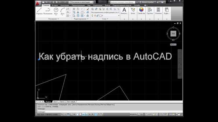 Применение команд очистки и восстановления для устранения визуальных помех