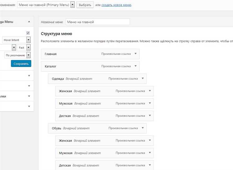 1. Изменение через настройки темы