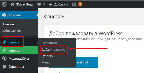 Как убрать верхнюю панель wordpress