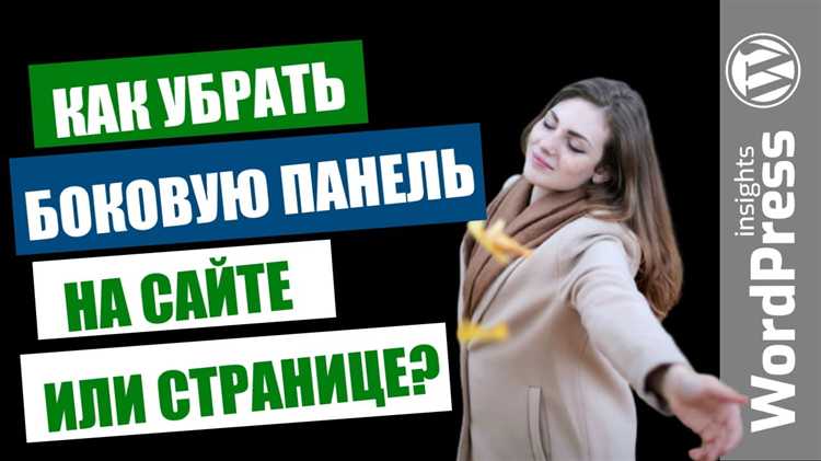 Редактирование кода для полного удаления верхней панели