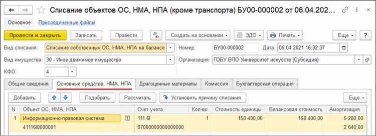 Как учитывать перепродажу неисключительных прав в 1с