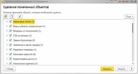 Как очистить кэш и временные файлы 1С Коннект