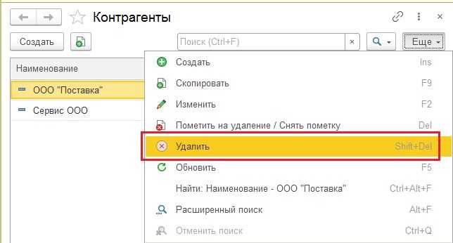 Как удалить 1с коннект с компьютера