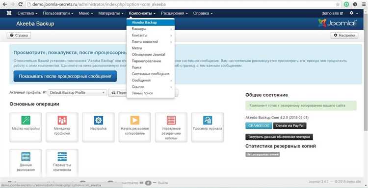 Как удалить akeeba backup из joomla 3