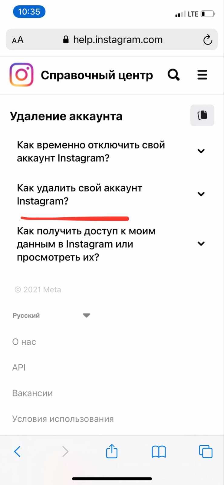 Как восстановить аккаунт после удаления