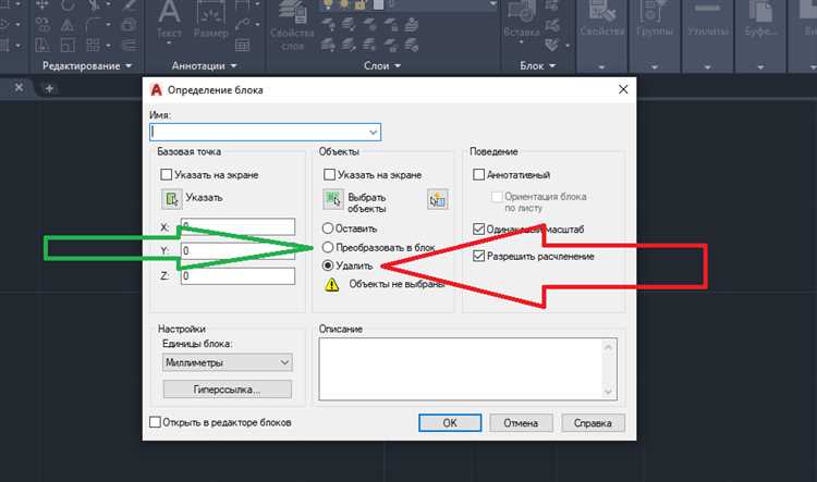 Как избавиться от атрибутов с помощью LISP-скрипта