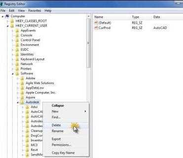 Очистка реестра Windows после удаления AutoCAD 2021