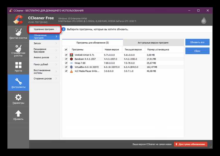 Удаление программы через панель управления Windows