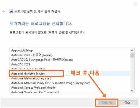 Удаление через Панель управления Windows