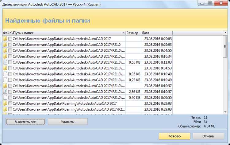 Удаление AutoCAD на Mac: пошаговая инструкция