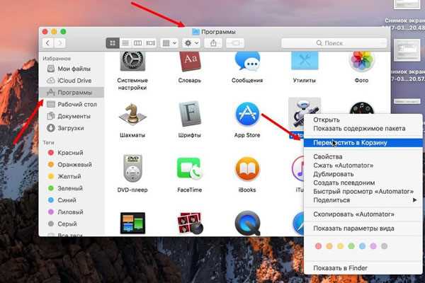 Удаление с помощью приложения AutoCAD Uninstaller