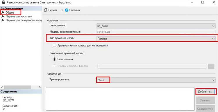 Удаление базы данных средствами SQL Server Management Studio