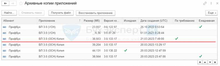 Удаление базы с использованием мобильного приложения 1С Фреш